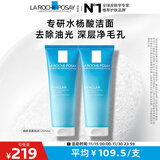 理肤泉油皮洁面泡沫125ml*2支套装水杨酸洗面奶清洁控油护肤品生日礼物