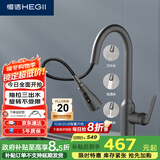 恒洁（HEGII）抽拉式厨房水龙头 多功能360°旋转水槽冷热水龙头HMF902-412B-SN