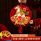 新新精艺2026新年装饰春节过年装饰马年装饰商场教室氛围布置装饰福字挂件