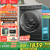 小天鹅（LittleSwan）滚筒洗衣机全自动 水魔方系列10公斤家用  洗脱/洗烘一体带烘干 1.1高洗净比 国家补贴20%以旧换新 【非烘干868PLUS】升级智能投放+巡航除菌