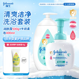 强生（Johnson）牛奶洗沐合一400ml+牛奶润肤露500g 新生儿宝宝易清洗保湿大容量
