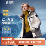 波司登（BOSIDENG）极寒90鹅绒羽绒服冬季男女款一手长大毛领保暖加厚外套 冰霜白8786 XS 155/80A