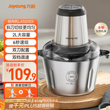 九阳（Joyoung）【政府补贴】绞肉机家用婴儿辅食机绞馅机碎肉机料理机肉馅搅拌机打蒜器 2L钢碗双刀LA320(D) 