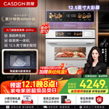 凯度（CASDON）【国家补贴】嵌入式微蒸烤 金乌超大热风 变频微波 烤贝果 2025新品蒸烤箱一体机SR52SDF24-SV Pro
