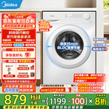 美的（Midea）滚筒洗衣机全自动10公斤变频超薄高温筒自洁巴氏除菌洗内衣洗一级能效以旧换新 MG100V11FPRO