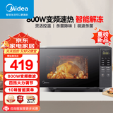 美的（Midea）微波炉 家用烤箱一体机小型微烤速热台式蒸箱杀菌智能解冻蒸烤箱变频节能省电  800W变频丨智能菜单丨电子除味PM20M1