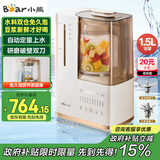 小熊（Bear）25年新品可拆洗轻音破壁机家用榨汁豆浆机1.5L全自动水箱水豆分离早安破壁机D12N5【国家补贴】