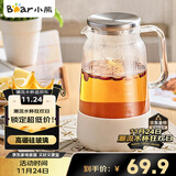 小熊（Bear）家用冷水壶 高硼硅玻璃杯 防烫硅胶底1.5L大容量凉水壶杯子啤酒杯