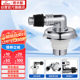 潜水艇（Submarine）xsw-6工程塑料镀铬洗衣机排水管专用接头 滚筒涡轮洗衣机万能接头