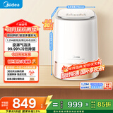 美的（Midea）内衣洗衣机洗烘一体 MND5V6ADE 1.294超高洗净比 冷热除菌99.99%除HPV 懒人洗衣机小型 以旧换新