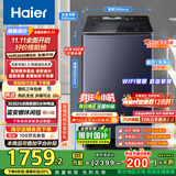 海尔（Haier）波轮洗衣机全自动12kg大容量精华洗手搓洗2.0防缠绕XQB120-BSE35DU1京东自营家电国家补贴一级能效