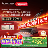 添可芙万StretchSteam【系列热销170万+台】蒸汽躺平洗地机0缠毛吸拖一体自动清洗拖地扫地机器人