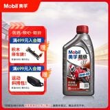 美孚（Mobil）美孚超级4T 摩托车机油 四冲程摩托车机油 20W-50 SL级 1L