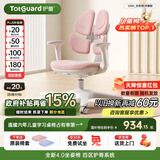 护童（Totguard）儿童学习椅可调节升降学生正姿四背坐姿椅 G985_妙想粉 带脚踏