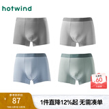 热风（Hotwind）男士内裤组合装2025年男士莫代尔平角组合内裤青少年内裤短裤 花色(莫代尔-素色) 4条 XL