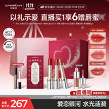 卡姿兰（Carslan）水吻口红礼盒热卖三支水光滋润显白不易掉色3g*3 生日礼物送女生