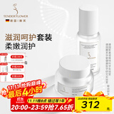 嫩芙叶酸准孕妇补水保湿期专用滋润水乳面霜乳液套装化妆品护肤品送礼 【滋润型】水精华+保湿霜