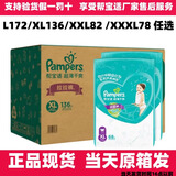 帮宝适~绿帮拉拉裤L172/XL136/XXL90/XXXL78尿不湿婴儿裤型纸尿裤 绿帮~拉拉裤XL136片（大箱装）