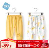 舒贝怡2条装婴儿裤子宝宝儿童防蚊裤男女童长裤夏季灯笼裤童装 黄色 110