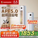 长虹（CHANGHONG）空调大2匹新一级熊猫懒超省电变频冷暖立式柜机国家补贴以旧换KFR-51LW/ZDTTW2+R1(SE)十年包修