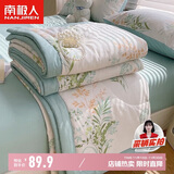 南极人A类抗菌纯棉拼纤维夏凉被子 220*240cm仙草