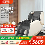乐摩吧（LEMOBAR.COM）【政府补贴】家用太空舱按摩椅4D气悬机芯智能语音多功能SL电动按摩沙发椅送爸妈礼物送女友按摩椅 LMB8816