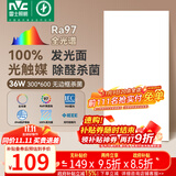 雷士（NVC）厨房灯政府补贴led集成吊顶吸顶灯铝扣板卫生间平板无边框面板灯