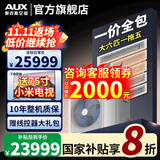 奥克斯（AUX）中央空调风管机4P5P6P一拖四/一拖三/一拖五一拖六多联机变频一级能效嵌入式空调一价全包 6匹 一级能效 160W(G1)一拖五 升级款