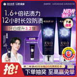 云南白药新品光钻白系列 双抗美白牙膏修护牙釉质含氟抗龋抗敏缤果105g*2