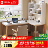 花王实木转角书桌书架一体L型电脑桌北欧拐角学习桌DB03#1.6米桌椅