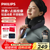 飞利浦（PHILIPS）颈椎按摩器 U型颈部按摩仪午休按摩枕脖子支撑热敷振动按摩 PPM3106N 生日礼物女男 节日礼品