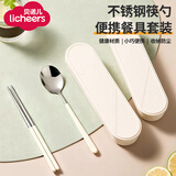 licheers筷子勺子套装儿童不锈钢便携餐具学生上学上班族专用餐具盒三件套