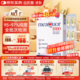 金凯撒95%~97%高纯度进口深海鱼油软胶囊omega-3成年人DHA+EPA30粒/盒