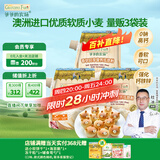 爷爷的农场香软胚芽营养低筋粉500g*3袋 小麦面粉蛋糕松饼粉烘焙粉自制辅食