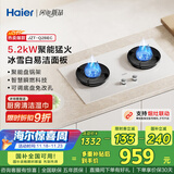海尔（Haier）【小红花燃气灶】5.2kw天然气双灶家用台嵌两用 白色面板烟灶联动 68%高热效率 Q2BEC(天)可调节