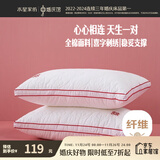水星家纺结婚对枕全棉枕头枕芯颈椎枕抗菌新婚礼物深度睡眠对枕48*74cm