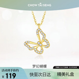 周大生镂空蝴蝶S925纯银项链女锁骨链轻奢少女感生日礼物送女友