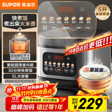 苏泊尔（SUPOR）电饭煲4-5人大容量5升快煮饭不粘锅家用煮饭煲汤煮粥锅智能预约多功能一锅多用微压电饭锅50FC0156
