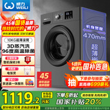 威力（WEILI）滚筒洗衣机10KG变频一级 超薄嵌入 3D蒸汽除菌 以旧换新送装一体XQG100-1016DPX钛金灰 国家补贴