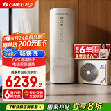 格力（GREE）空气能热水器家用 300升1级能效WiFi智能电辅75℃ 南北通用润之恋SXTD300LCJW/R-1(5-7人)家电补贴