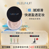 深蓝彩妆（BLEUNUIT）黑魅盈采蜜粉定妆散粉遮瑕持久干爽不易脱妆提亮肤色大容量不拔干 自然色