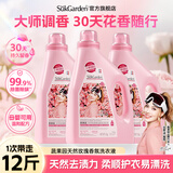 蔬果园大师调香洗衣液 深层洁净 持久留香 除菌除螨 柔顺护色香水洗衣液 12斤全瓶：大师调香天然玫瑰