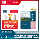 鲜朗（XIANLANG）鲜朗低温烘焙狗粮幼犬粮全阶段狗粮换粮试吃鲜郎离乳期全价狗粮 烘焙幼犬粮试吃装50g*1袋