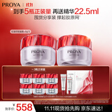 珀莱雅红宝石面霜50g*2（轻盈）