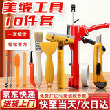 弘工美缝工具专用套装全套 瓷砖美缝器铲刀胶枪工具 10件套