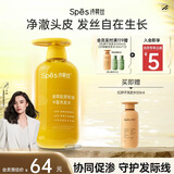 Spes诗裴丝固养发根发丝控油蓬松姜茸精华京东自营男女士洗发水600ml