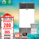 雷士（NVC）政府补贴铝材面板风暖浴霸照明换气排风五合一体机浴室卫生间Y400