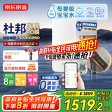 京东京造净水器家用净水机0阻垢剂灵犀1200GProMax 低钠宝宝水 陶氏RO母婴级直饮机 触控屏显龙头 净饮机