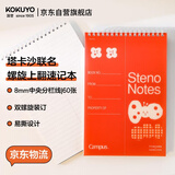 国誉（KOKUYO）塔卡沙Campus线圈笔记本本子初中生高中学生专用高端速记记事本文具用品 6×9寸 60页 1本