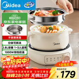 美的（Midea）电煮锅 电火锅 电热锅 电炒锅 分体式可拆洗 2.6L小电锅 学生宿舍多功能锅泡面锅 XZC2088S 配蒸笼